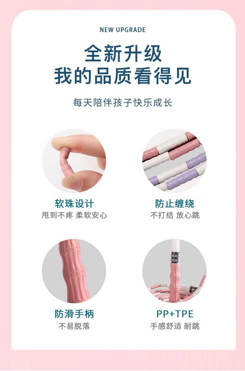 儿童竹节跳绳总_04