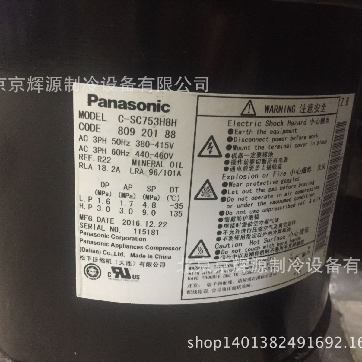 三洋涡旋空调制冷压缩机C-SC753H8H三洋冷冻保鲜制冷压缩机批发