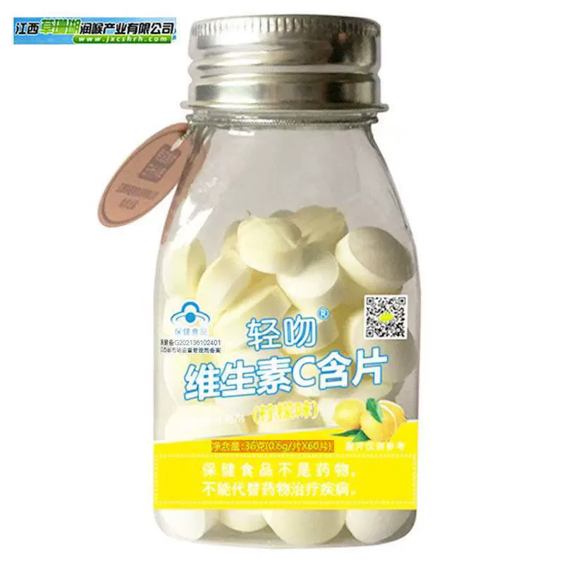 [9091] Таблетки с витамином С (лимонный аромат) 36 г (0,6 г * 60 штук)/бутылка травяного коралла