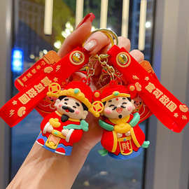 财神钥匙扣挂件可爱公仔新年大吉暴富财神爷钥匙链挂饰小礼品批发