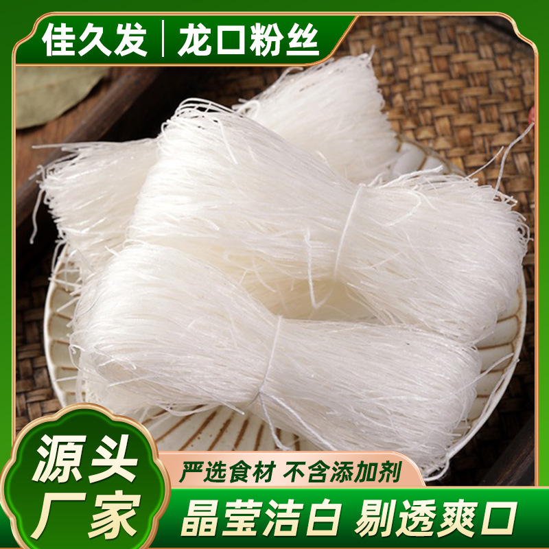 Longkou Vermicelli 180g Small Packaging Source Factory Support Processing Custom OEM Branding Hot Pot Spicy Hot Vermicelli