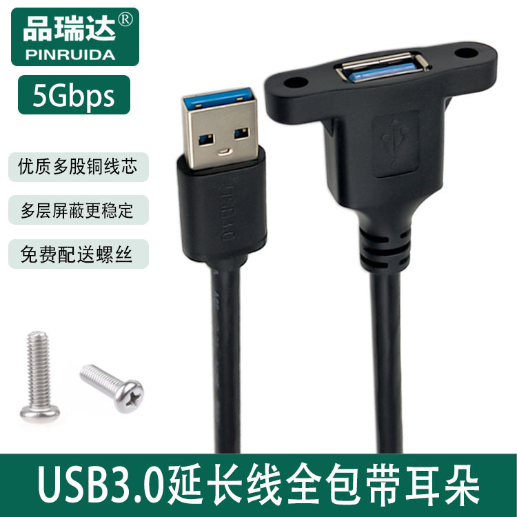 USB 3.0 Extension Cable with Full Cover and Ear-Shaped Cable, Black and Blue, Usb3.0 Full Cover Extension Cable with Screws