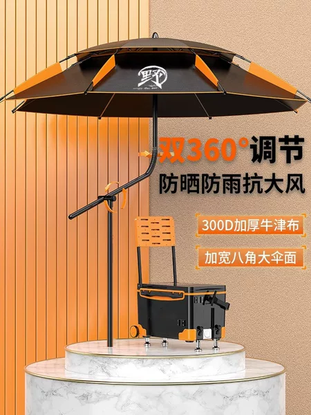 Fishing umbrella large fishing umbrella windproof Universal umbrella 2023 new style fishing umbrella outdoor sun protection fishing umbrella wholesale