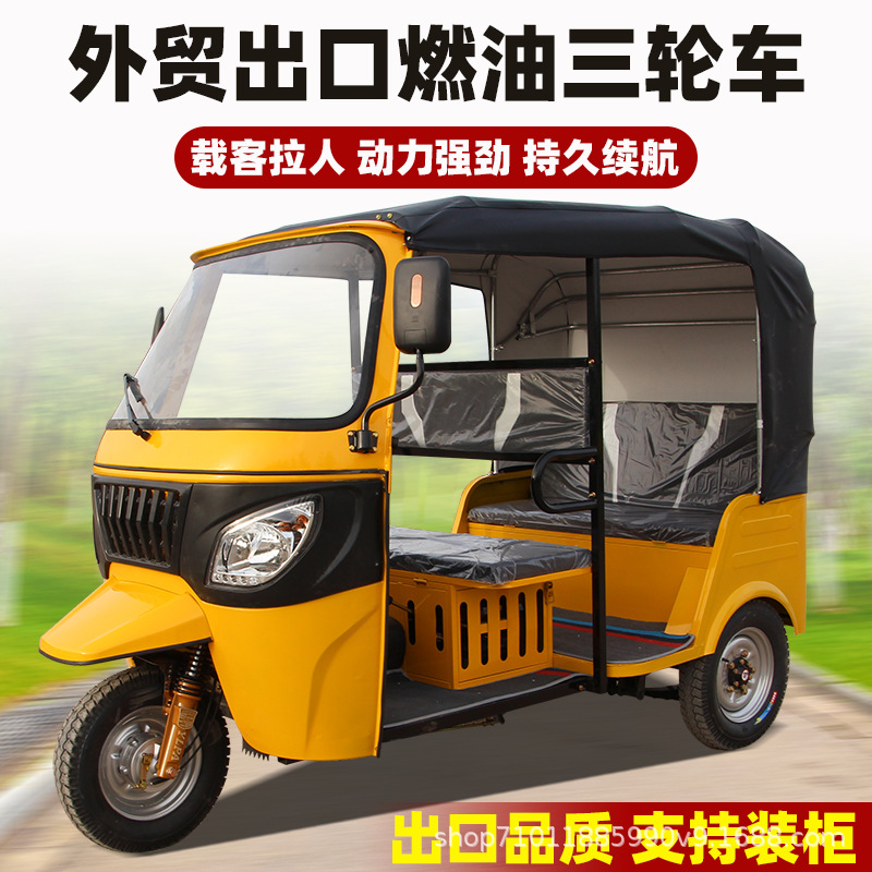Exportaciones de comercio exterior Motocicleta de tres ruedas equipada con 6 pasajeros Tuktuk refrigerada por agua de pasajeros de gasolina triciclo tuktuk