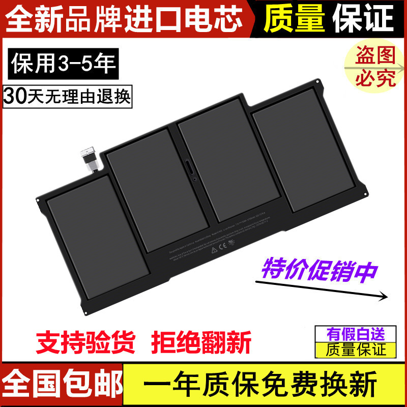 Suitable for Apple MacBook A1369 A1466 A1496A1713 A1708 Laptop Battery