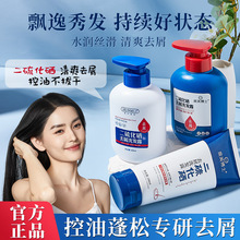 严选二硫化硒去屑洗发露大瓶装清爽止痒清洁蓬松护发魅蓝沐浴露