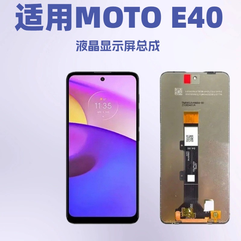 Aplicable a MOTO E40 (XT2159 / 2021) LCD LCD Touch Screen