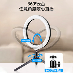 桌面手機直播支架補光燈主播直播燈自拍攝影拍照視頻三腳架美顏燈