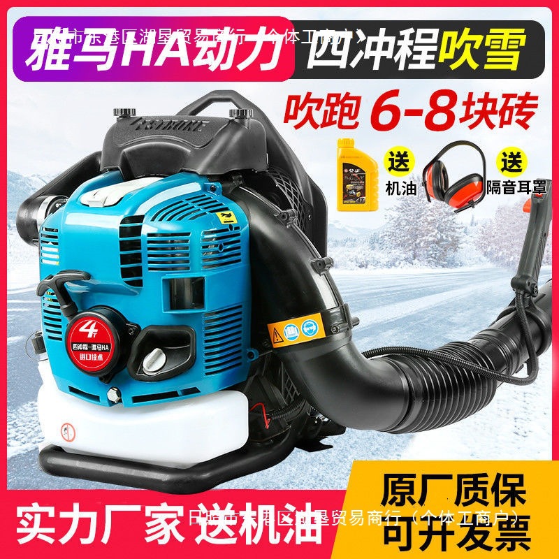 进口雅马HA汽油吹风机吹雪机大功率背负式风力灭火机落叶工地修路