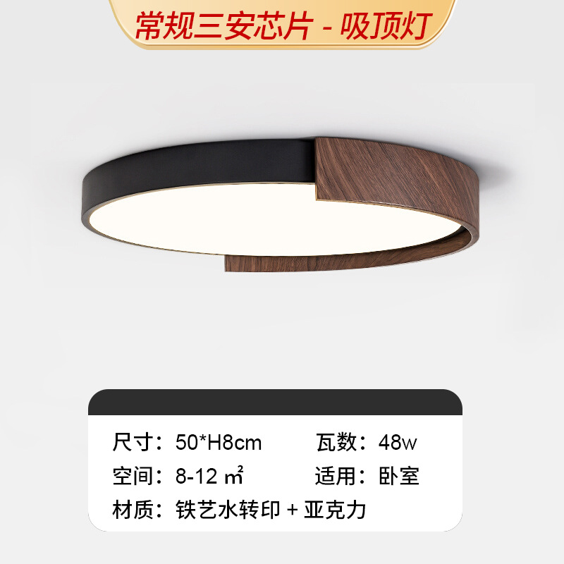 Lámpara de estudio estilo italiano que protege la vista, lámpara de techo redonda minimalista para dormitorio, lámpara moderna y sencilla para dormitorio principal con acabado en madera de nogal, lámpara para habitación.