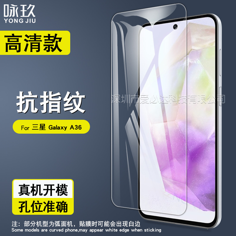 For Samsung Galaxy A36/A56 Tempered Film Samsung A35 Mobile Phone HD Explosion-proof Screen Glass Film