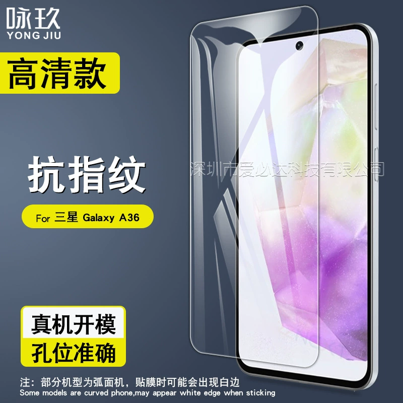 Samsung, compatible mobile phone, explosion-proof glass screen, A36, A56, A35