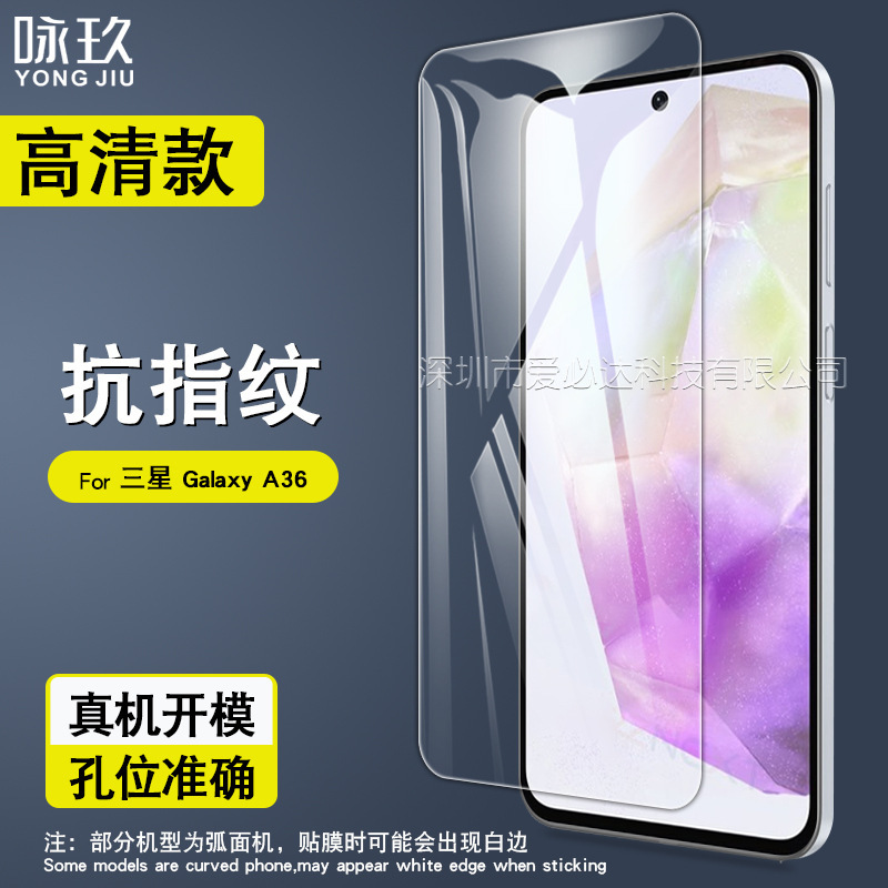 For Samsung Galaxy A36/A56 Tempered Film Samsung A35 Mobile Phone HD Explosion-proof Screen Glass Film For Samsung Galaxy A36/A56 Tempered Film Samsung A35 Mobile Phone HD Explosion-proof Screen Glass Film