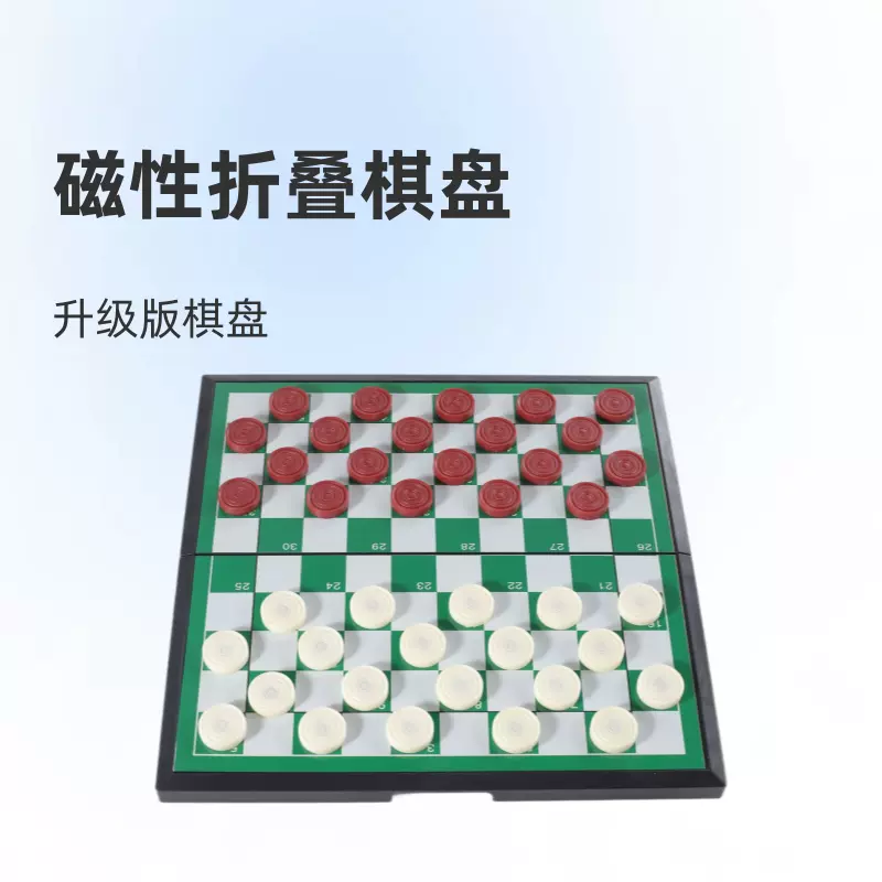 弈帆国际跳棋100格磁性折叠棋盘黑白色西洋棋子升级款