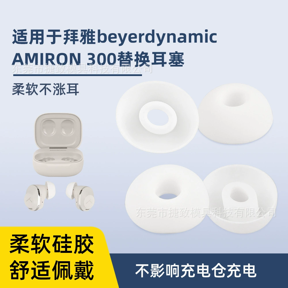 Suitable for Baiya beyerdynamic AMIRON 300 Headphones Replacement Earplugs Silicone Soft Rubber TWS Ear Cap