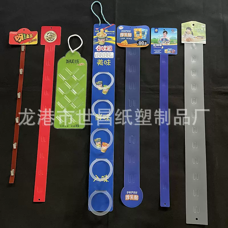 pp塑料货架小零食饰品玩具宣传商品陈列展示超市广告图片印刷挂条