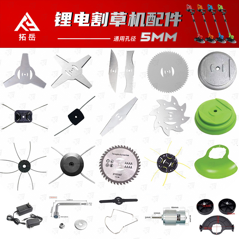 Tuoyue lithium battery mower 4 inch 6 inch alloy saw blade plastic blade alloy one-word blade eye protection glasses accessories Tuoyue lithium battery mower 4 inch 6 inch alloy saw blade plastic blade alloy one-word blade eye protection glasses accessories