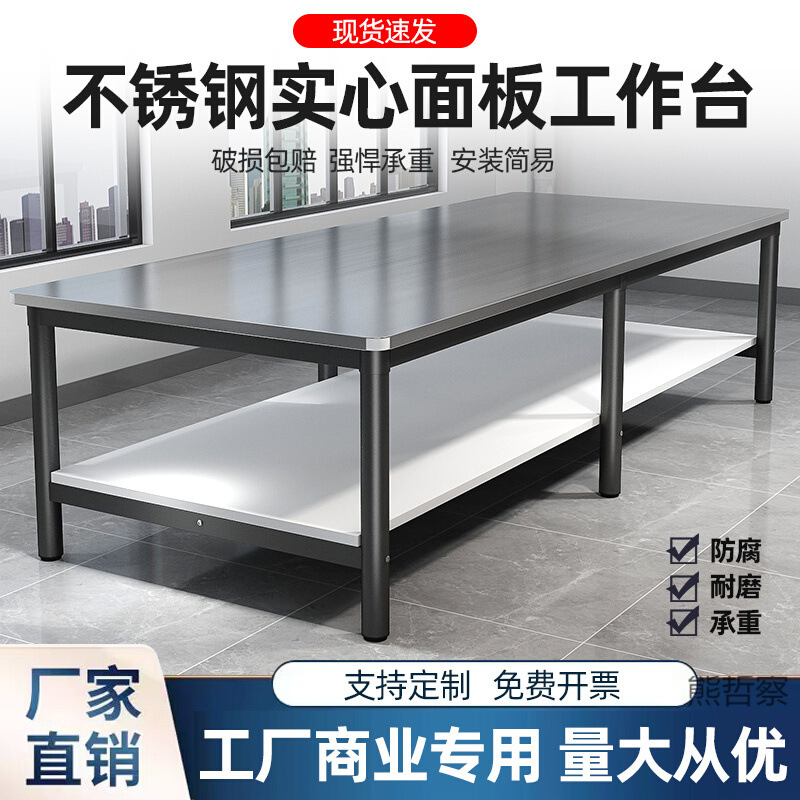 双层不锈钢工作台桌子长方形快递打包裁剪台工厂车间操作包装台面