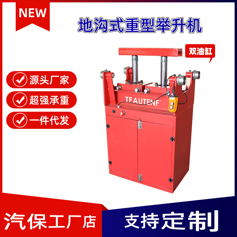Polipasto de zanjas de servicio pesado 24T, herramienta de mantenimiento de automóviles, plataforma de elevación, fabricante de herramientas de mantenimiento de automóviles
