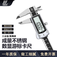 成量数显卡尺数字游标0-150mm0-200mm0-300mm高精度电子测量工具