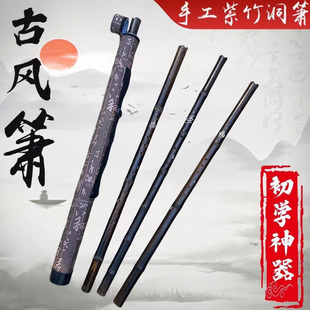 Ancient Style Purple Bamboo Flute Eight Holes Six Holes Eight Holes Long Flute Short Flute g Key F Key Beginner's Guide