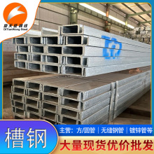 厂家定制镀锌槽钢 建筑钢结构U型槽 Q355B热轧槽钢幕墙专用U型钢
