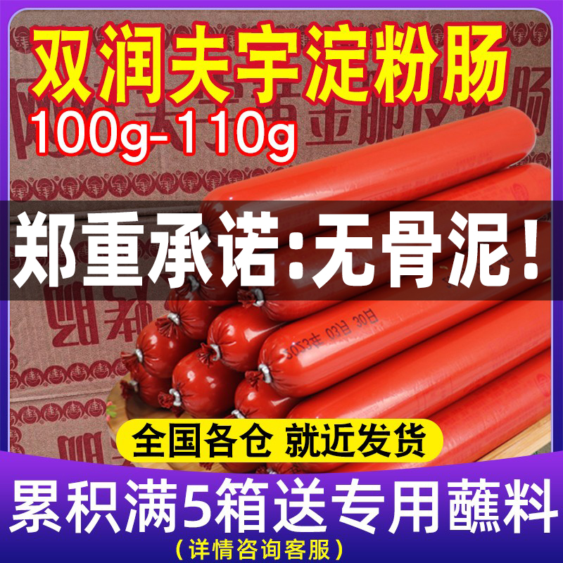 双润脆皮淀粉肠路边摊夜市摆摊商用大根油炸面肠100g整箱