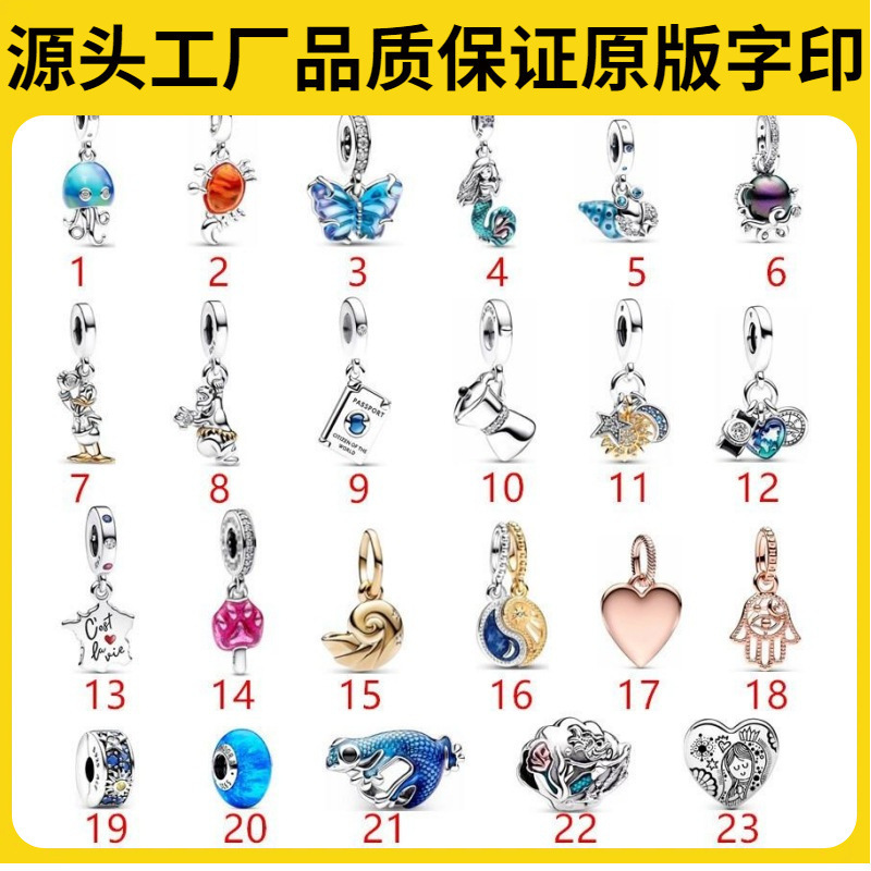 Panjiadora summer new jellyfish hermit crab mermaid blue butterfly snail pendant hanging piece beads sterling silver