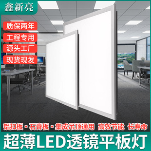 Led flat panel light 600*600 straight light panel light office aluminum gusset plate light kitchen and bathroom light integrated ceiling light