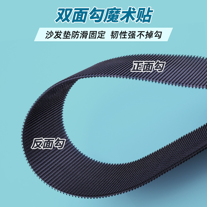 No. 4 Double-Sided Hook and Loop Fastener for Sofa Cushion Fixation, Anti-Slip, Double-Sided Hook and Loop Tape No. 4 Double-Sided Hook and Loop Fastener for Sofa Cushion Fixation, Anti-Slip, Double-Sided Hook and Loop Tape