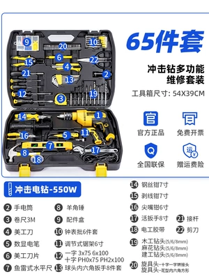 Repair kit, Household Sets, Multi-Functional Hardware - deli-household-decoration-full-function-maintenance-electric-drill-set