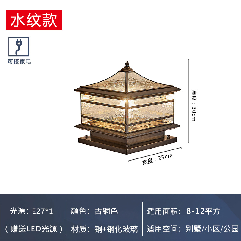 Puerta de estilo europeo de cobre lámpara de Pilar lámpara de jardín impermeable al aire libre nuevo estilo chino lámpara de Pilar lámpara de pared jardín Villa lámpara de puerta