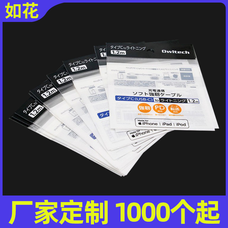 厂家批发opp卡头袋 自粘袋首饰塑料封口袋透明服装袋挂孔袋可拿样