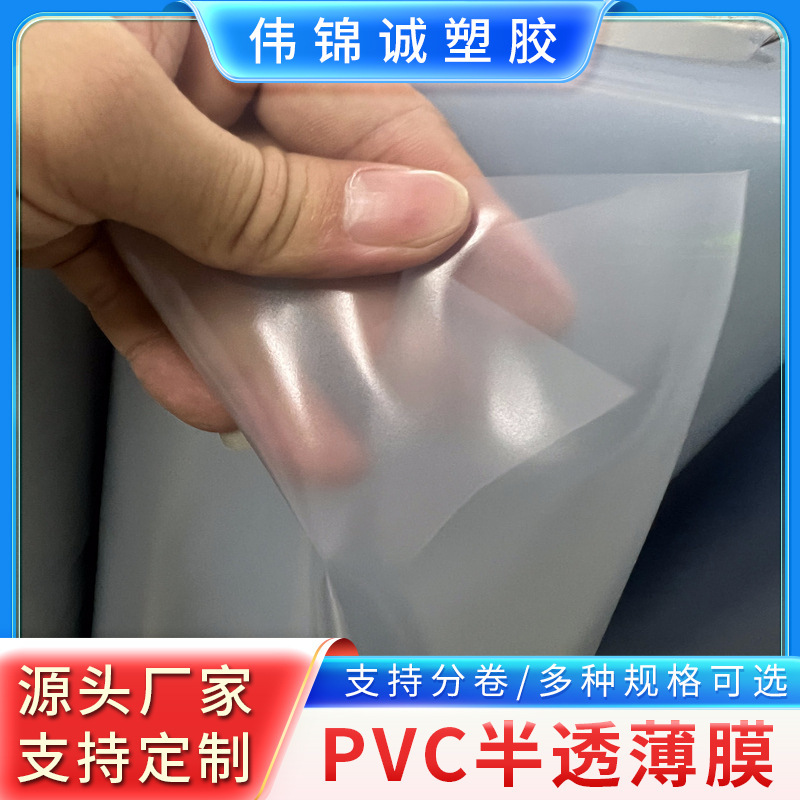 PVC Frosted Semi-transparent Film, Fine Sand Embossed Soft Film, Various Thicknesses, Factory Direct Sales, Ready-made Supply
