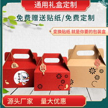 春年礼盒年货包装盒手提水果土特产干货熟食坚果包装盒空盒批发
