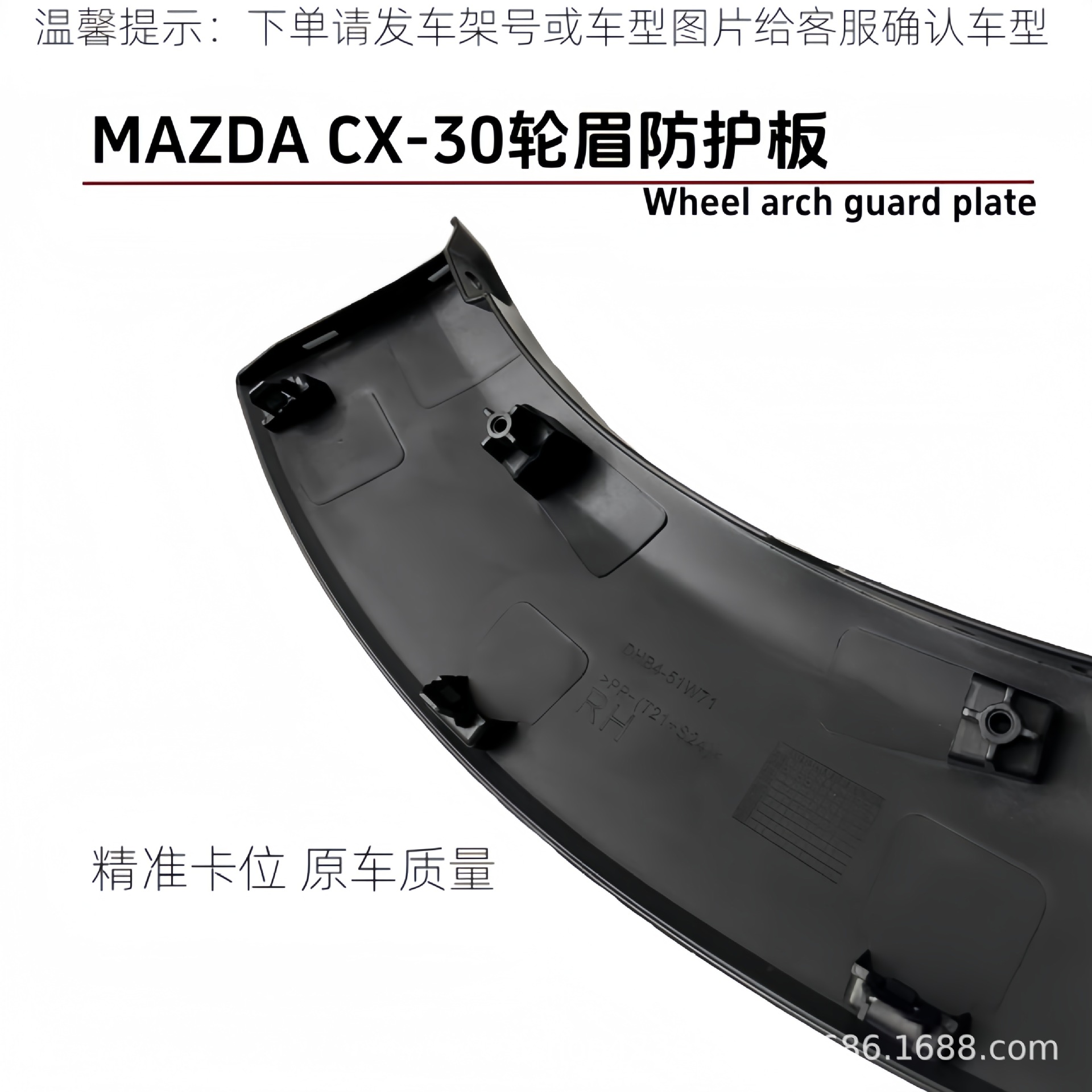 Suitable for Mazda CX-30 front and rear wheel arches, CX-30 wheel arches, tire guards, anti-collision guards, CX30 wheel arch trim