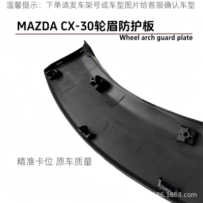 wheel arches, tire guards, anti-collision — Wheel eyebrow