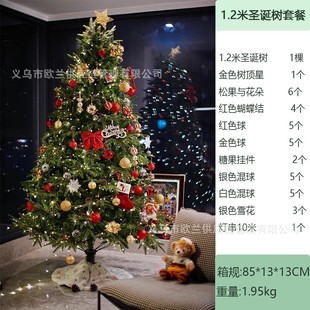 Internet Red Version Christmas Tree Scene Layout Cross-border New Jewelry White Plush Tree Skirt Bottom with Christmas Tree