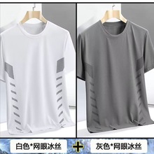 冰丝短袖T恤男士夏季薄款速干网眼运动上衣半袖体恤中年爸爸夏装