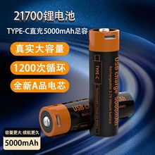 21750ɳ늳3.7Vusb/Type-C3.7V5000mAhͲ늳