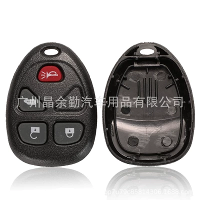 Encore Hummer car separate remote | Car Keys - 4-key-a-no-seat
