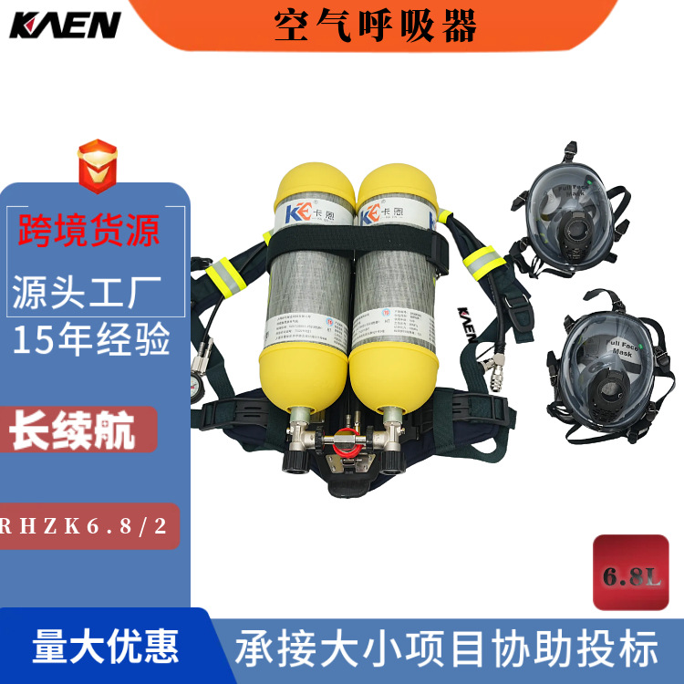 供应RHZK-6.8L-2 双瓶正压式消防空气呼吸器 消防空气呼吸器