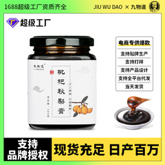 枇杷秋梨膏、新鮮な梨と雪梨を使った梨膏、滋養成分配合、清潔な雪梨と枇杷の膏、OEMカスタム、保湿