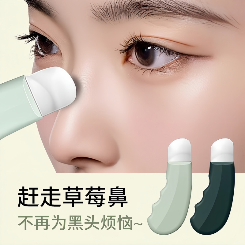 手动黑头铲刮黑头神器去黑头粉刺铲皮机脸部美容工具去死皮铲皮刀|undefined