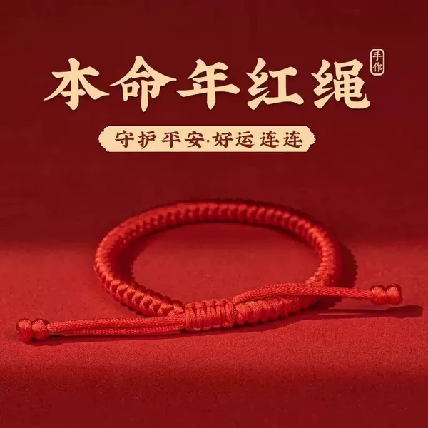 New Style Diamond Knot Hand-Woven Bracelet Rope Anklet Rope for Men and Women, Zodiac Year Student Couple Bracelet Anklet Red Rope