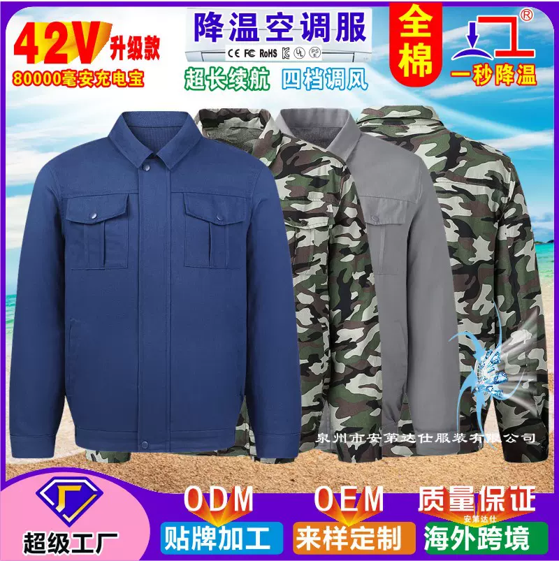 夏季风扇服降温空调服充电风扇制冷长袖工作服户外散热降温电焊服