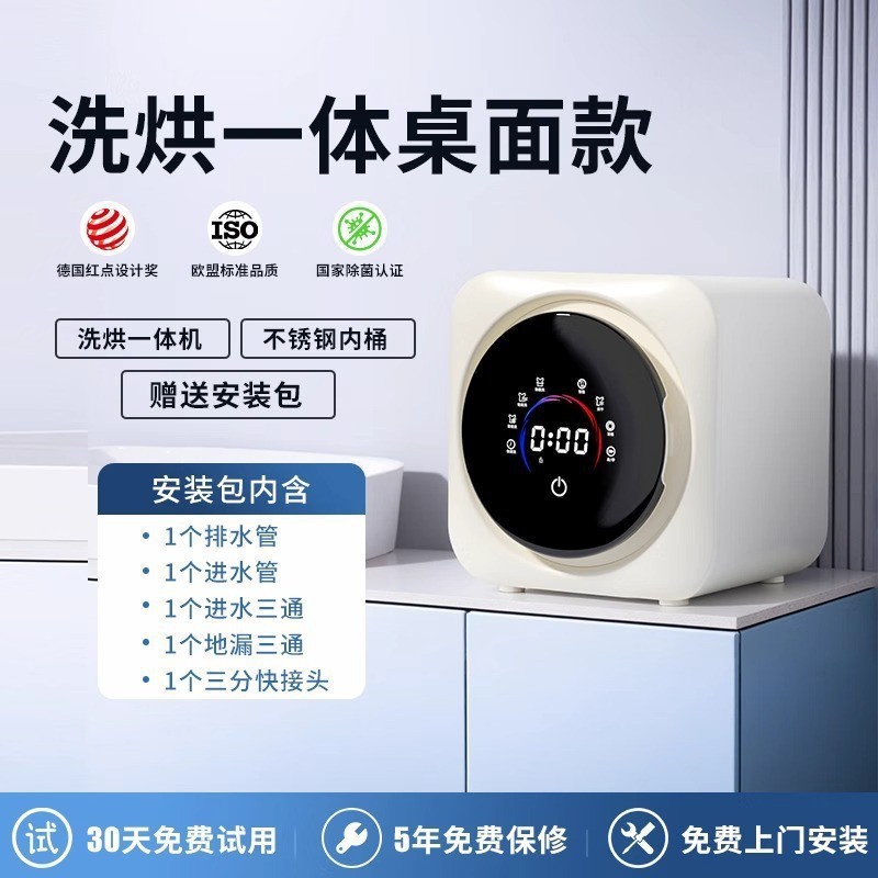新款新款全自动洗烘一体内衣内裤专用滚筒洗衣机烘干消毒洗袜子可|undefined