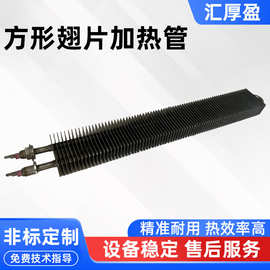 方型翅片加热管散热器发热管烘箱机箱不锈钢干烧电热管厂家供应