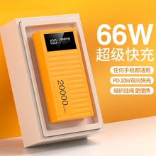 創意集裝箱66W超級快充充電寶20000毫安 PD22W雙向快充移動電源