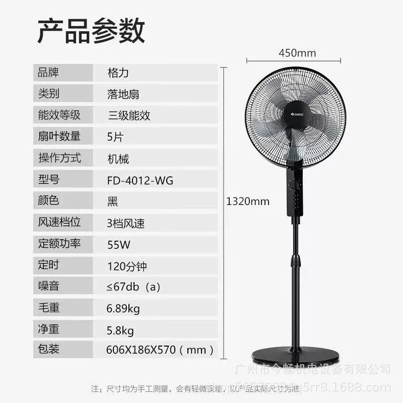 Gree Electric Fan FD-4012 Floor Shaking Fan 5 Pages Black Silent Soft Wind Level 3 Price Price 155 → Гри Электрический вентилятор FD-4012 напольный, дрожащий, 5 страниц, черный, бесшумный, мягкий ветер, уровень 3, цена 155